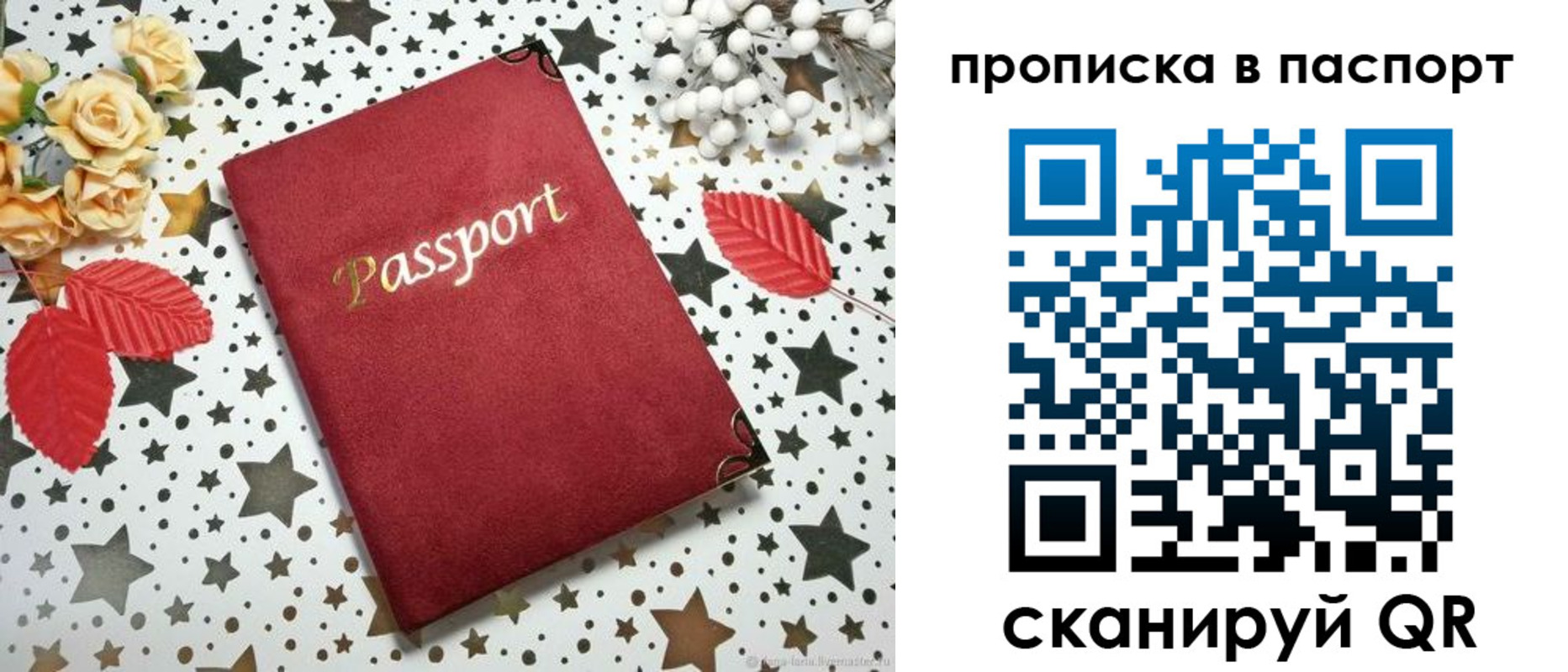 временная регистрация собственник в Димитровграде