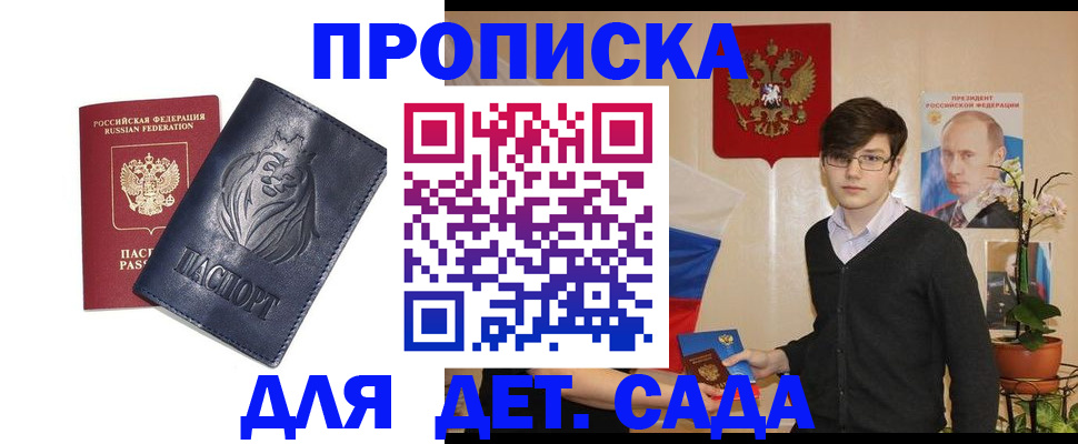 прописка для кредита в Димитровграде